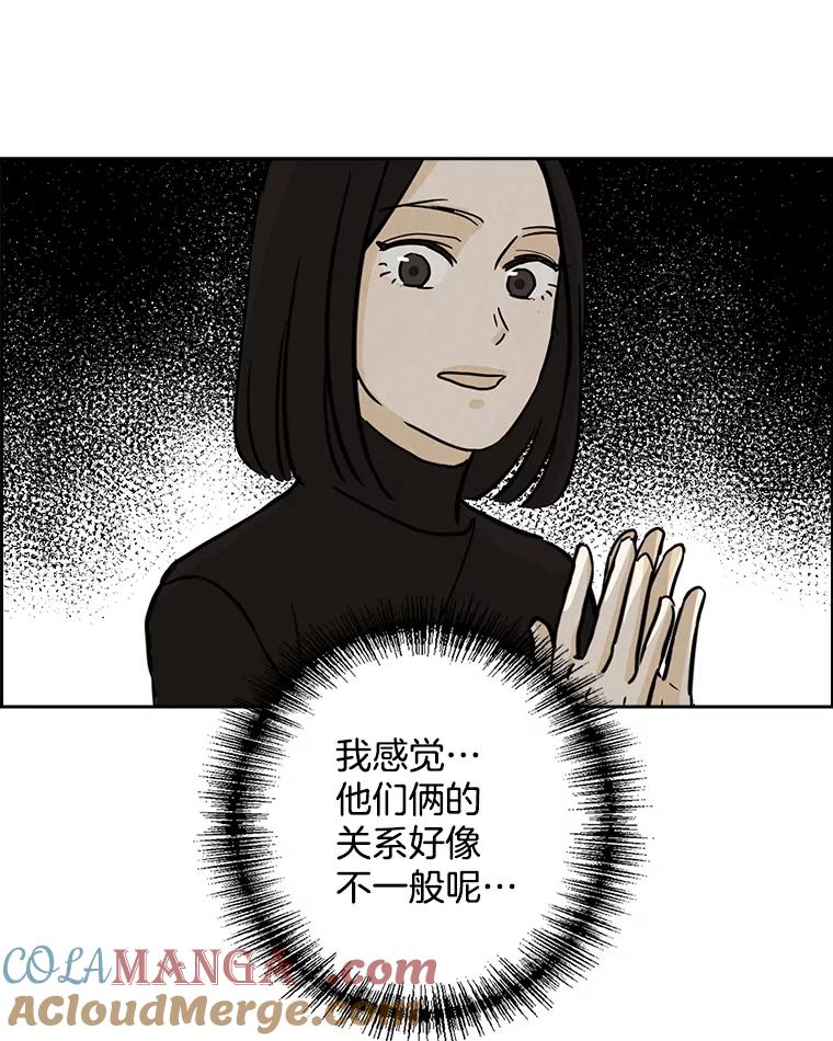 《消失的新郎》41.奇怪的灵歌 第22页