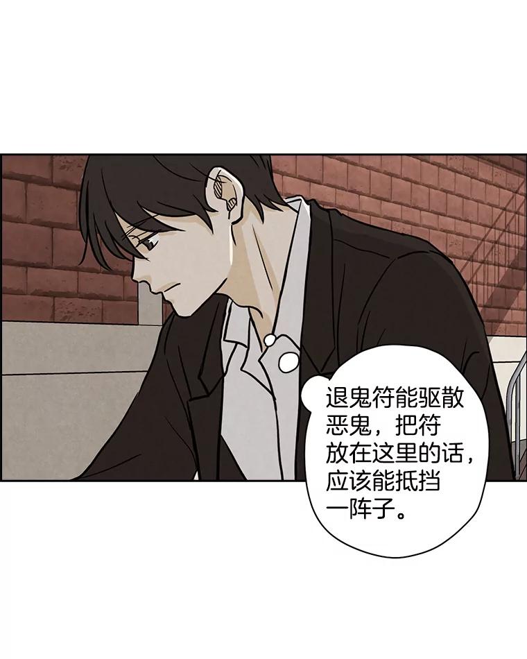 《消失的新郎》41.奇怪的灵歌 第50页