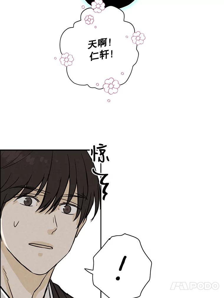 《消失的新郎》41.奇怪的灵歌 第77页