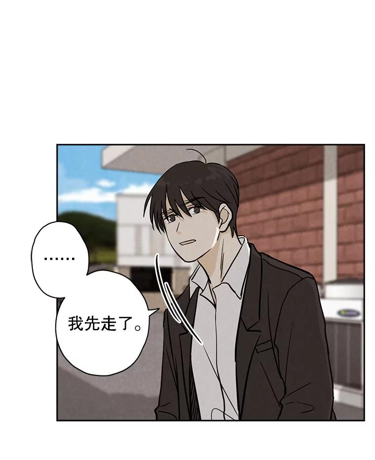 《消失的新郎》41.奇怪的灵歌 第68页