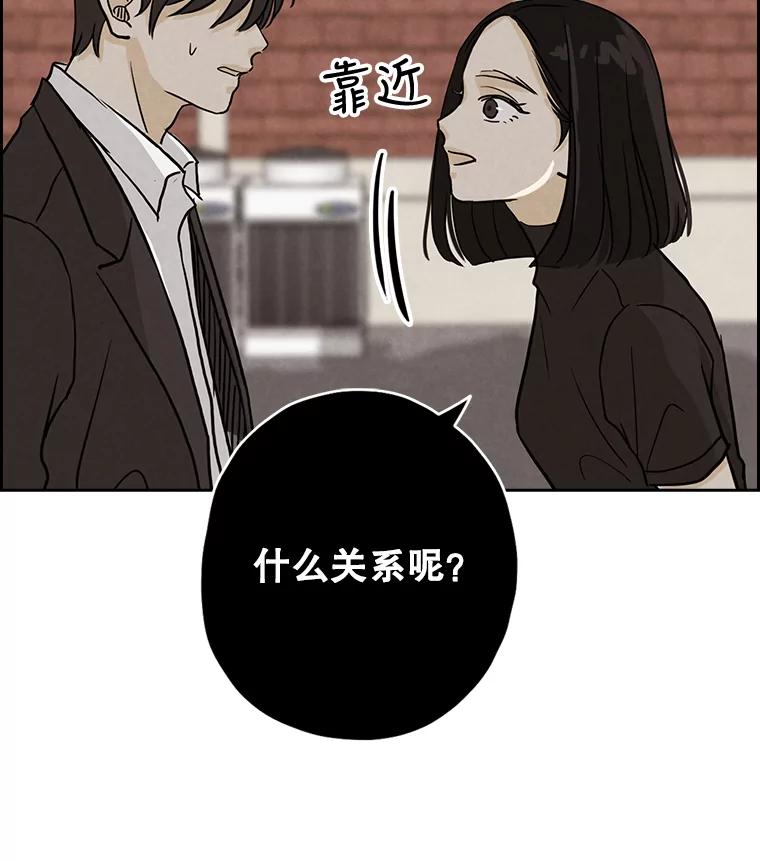 《消失的新郎》41.奇怪的灵歌 第93页