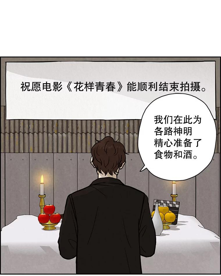 《消失的新郎》41.奇怪的灵歌 第3页