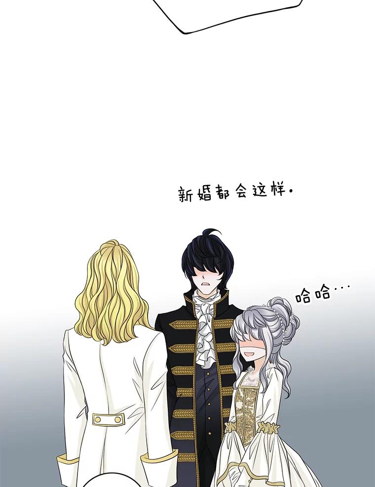 《第8位契约新娘》40.暗流涌动 第12页