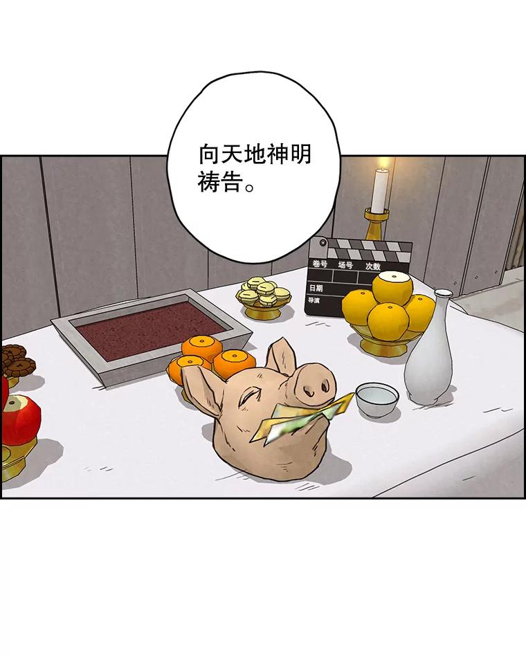 《消失的新郎》41.奇怪的灵歌 第2页