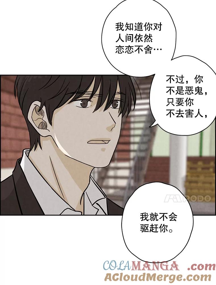 《消失的新郎》41.奇怪的灵歌 第67页
