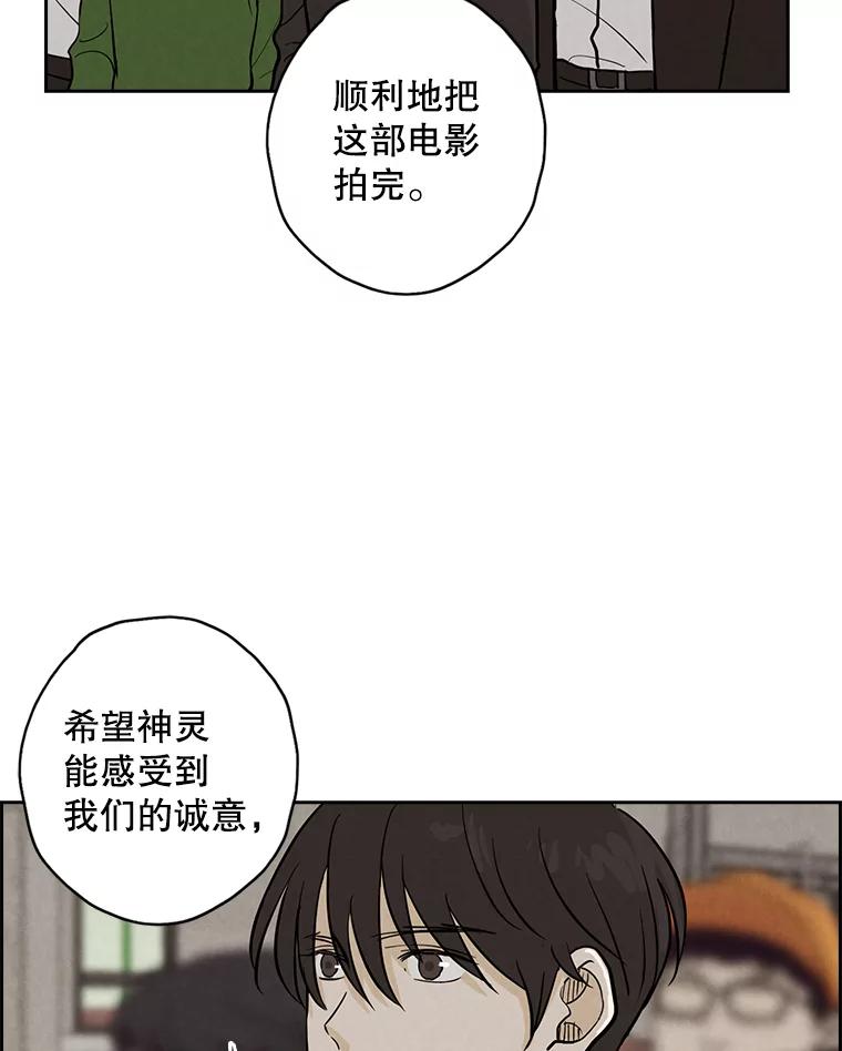 《消失的新郎》41.奇怪的灵歌 第5页