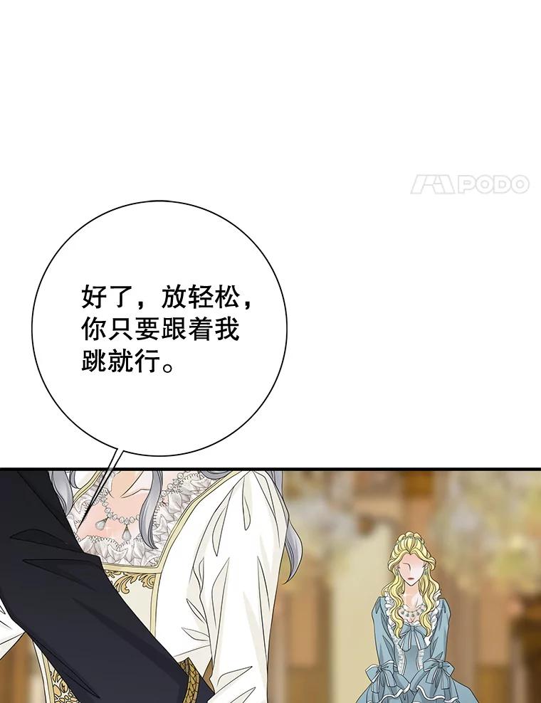 《第8位契约新娘》40.暗流涌动 第74页
