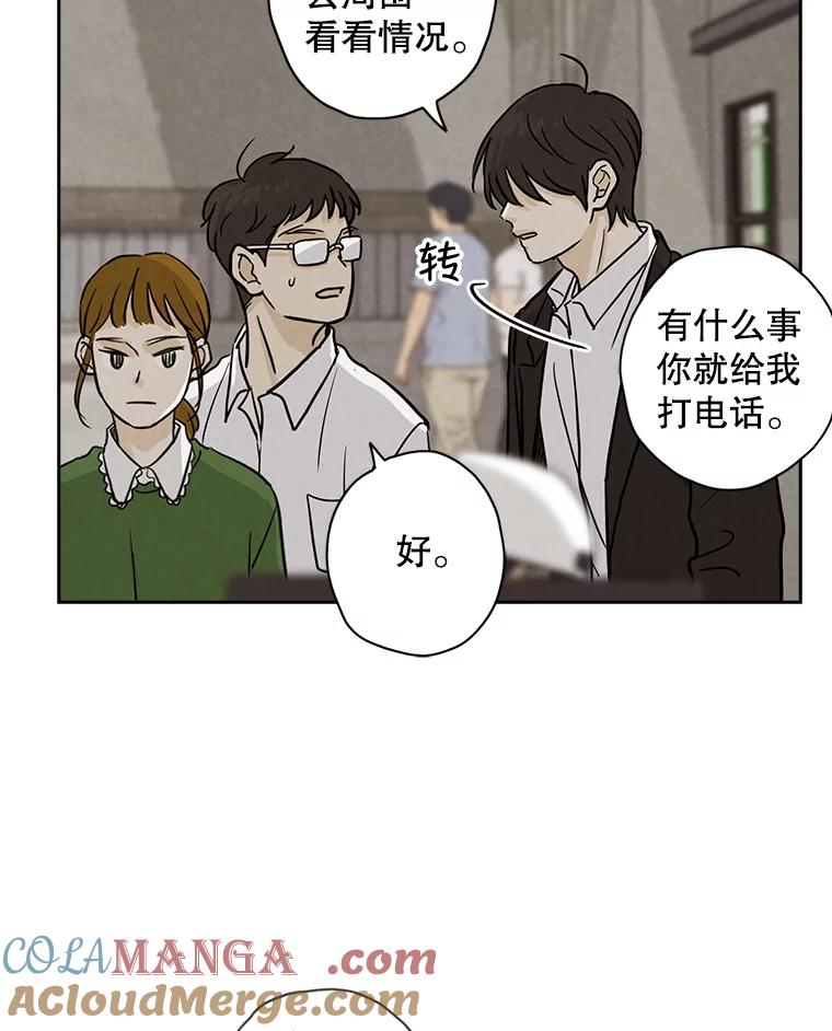 《消失的新郎》41.奇怪的灵歌 第28页