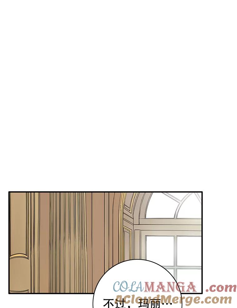 《第8位契约新娘》40.暗流涌动 第82页