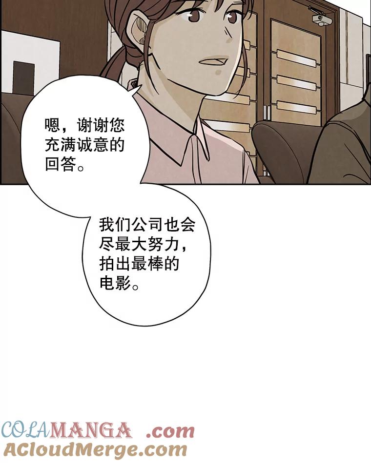 《消失的新郎》42.怀疑 第65页