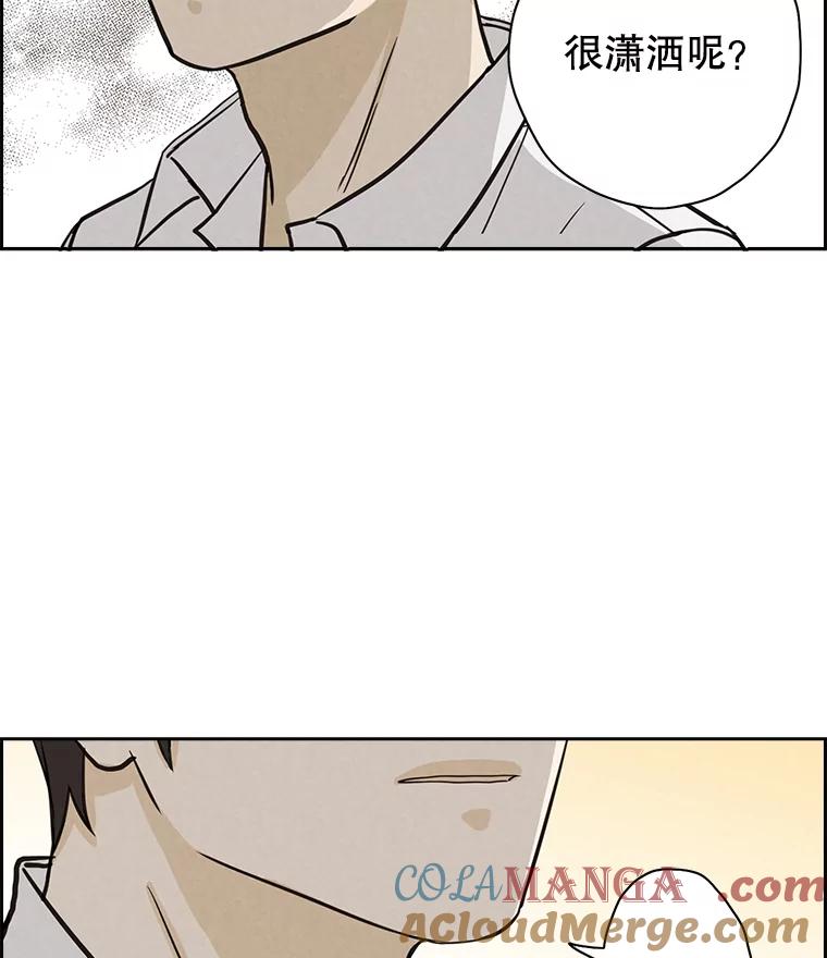 《消失的新郎》42.怀疑 第41页