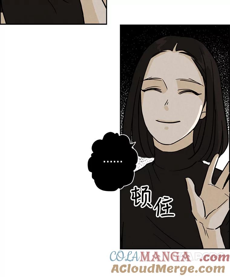 《消失的新郎》42.怀疑 第17页