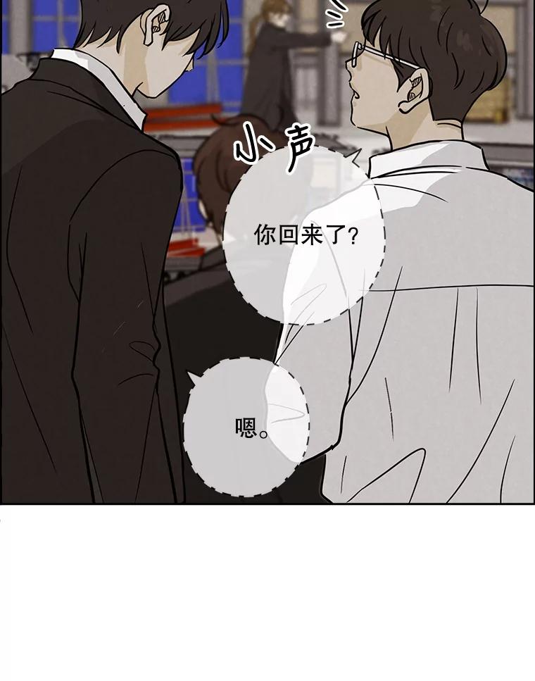 《消失的新郎》42.怀疑 第30页