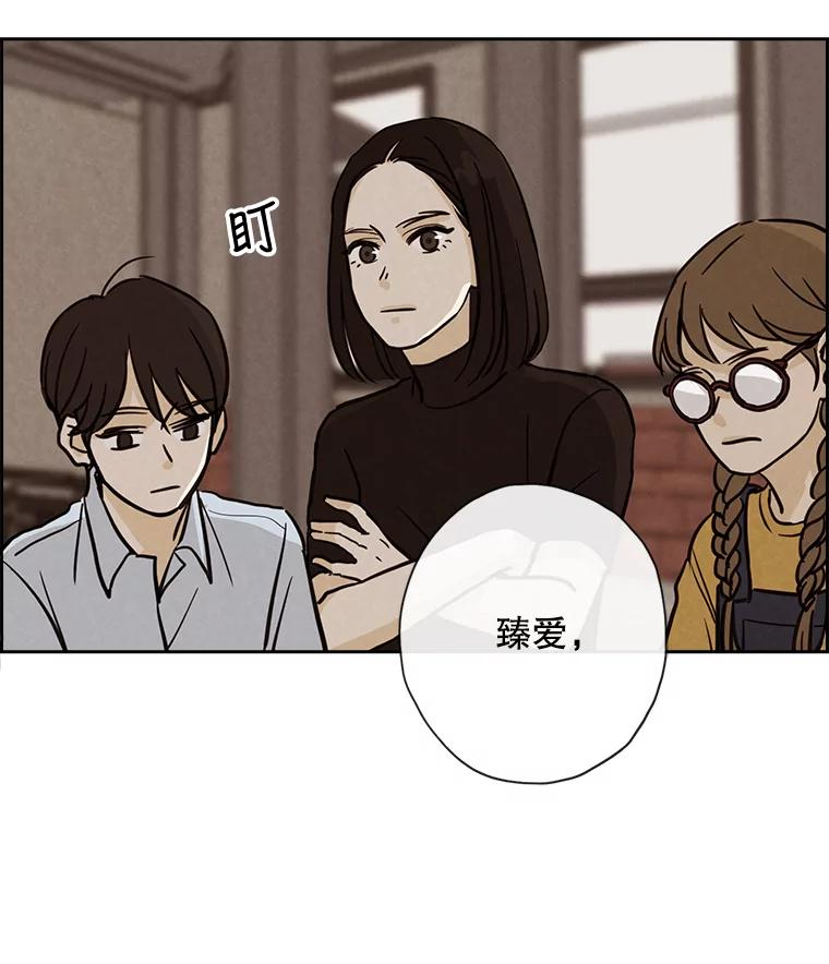 《消失的新郎》42.怀疑 第44页