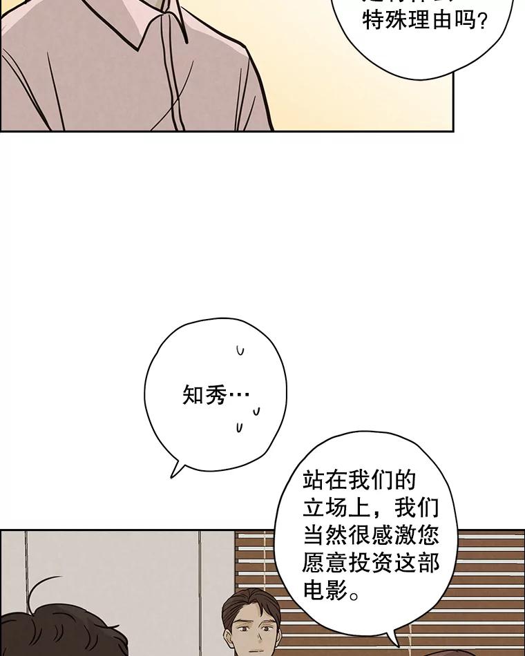 《消失的新郎》42.怀疑 第51页