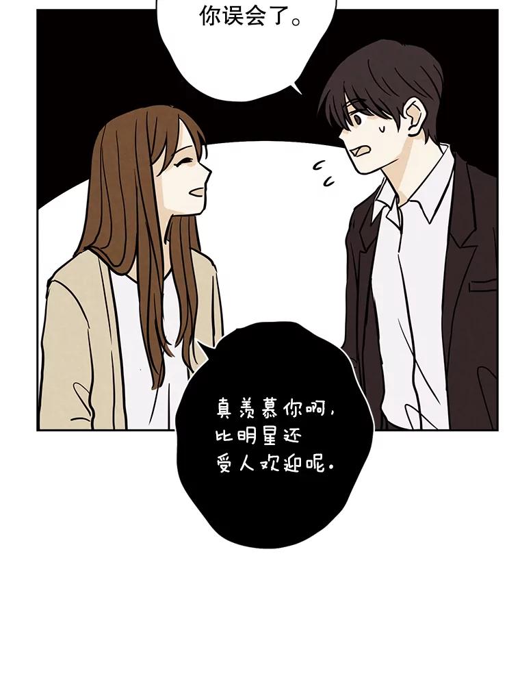 《消失的新郎》42.怀疑 第90页