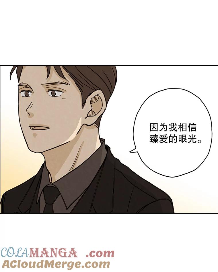 《消失的新郎》42.怀疑 第61页