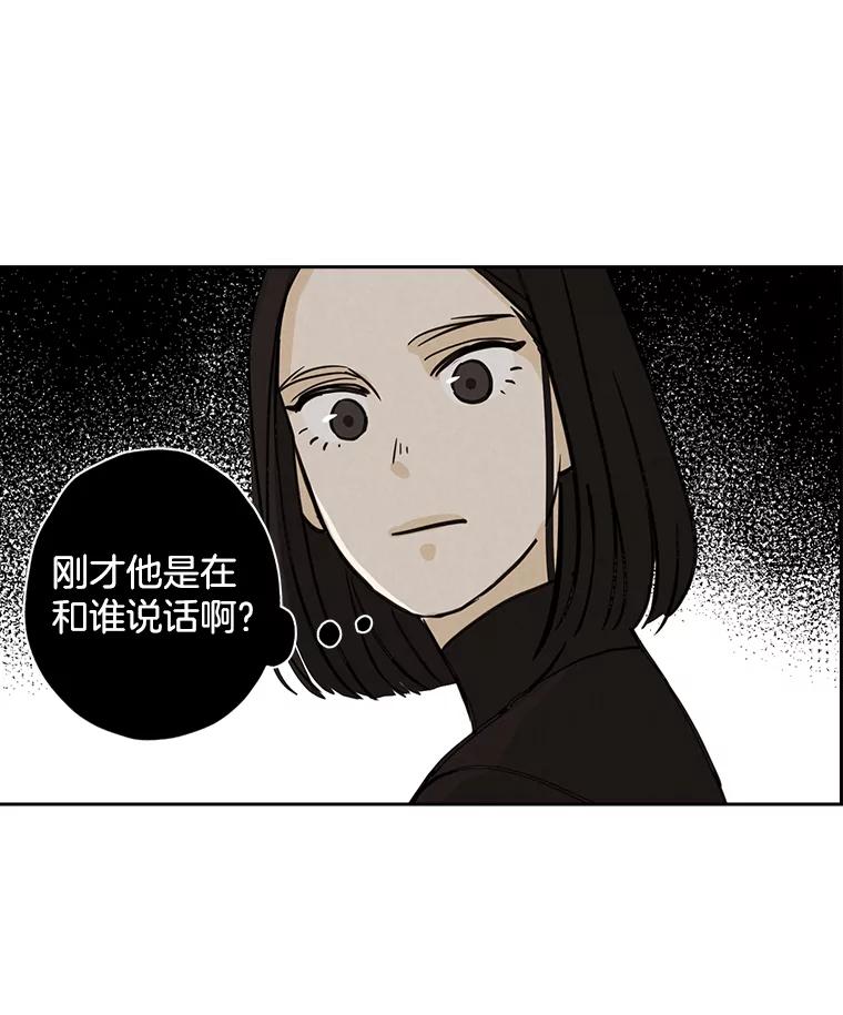 《消失的新郎》42.怀疑 第23页