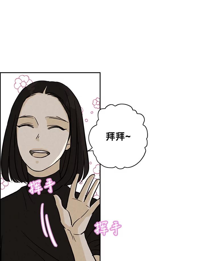 《消失的新郎》42.怀疑 第16页