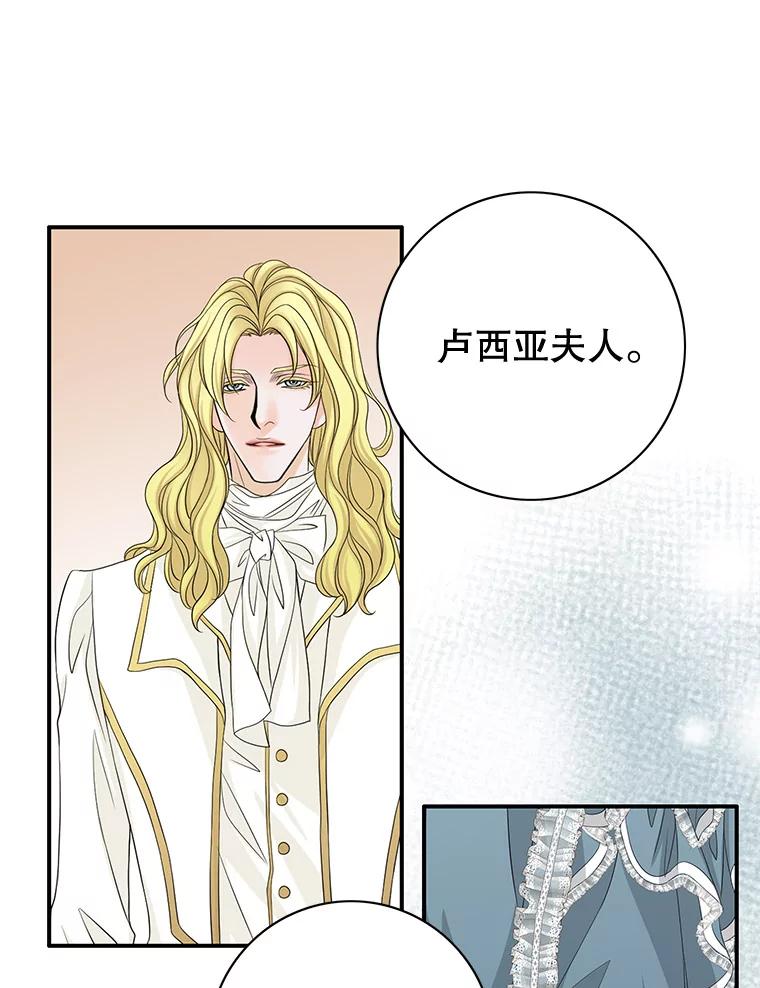 《第8位契约新娘》41.国王的命令 第32页