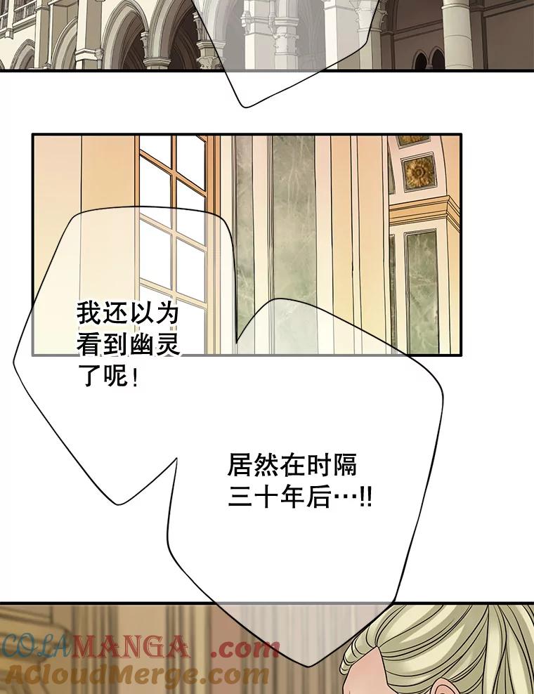 《第8位契约新娘》41.国王的命令 第52页
