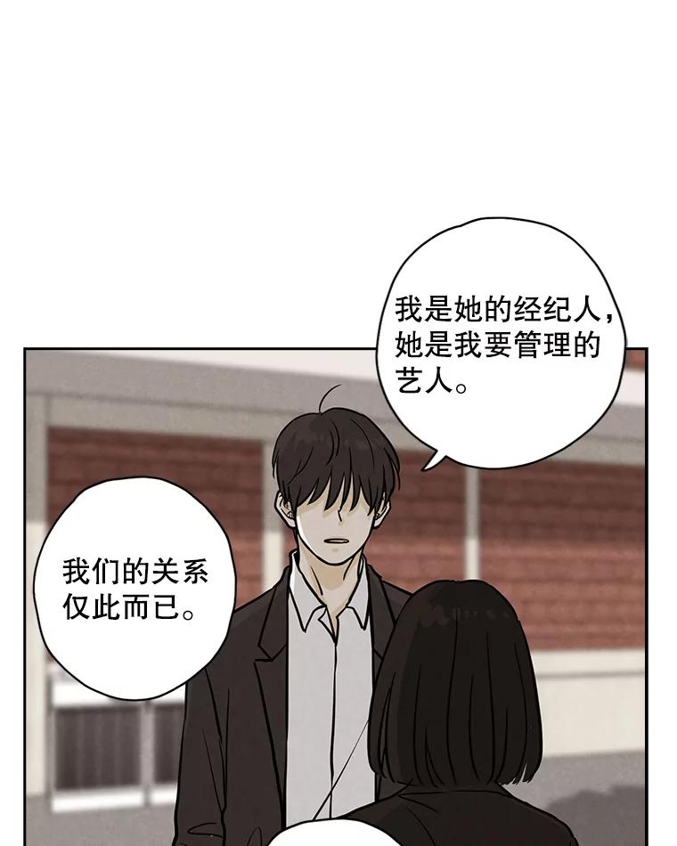 《消失的新郎》42.怀疑 第10页