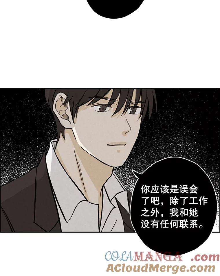 《消失的新郎》42.怀疑 第9页