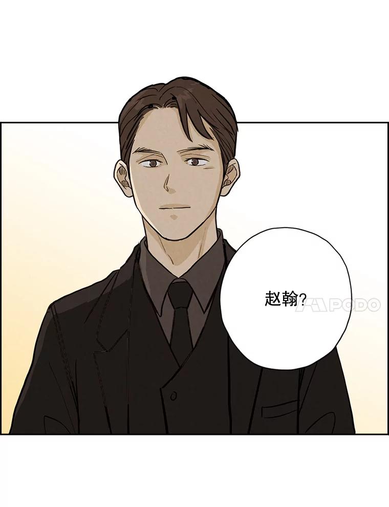 《消失的新郎》42.怀疑 第99页