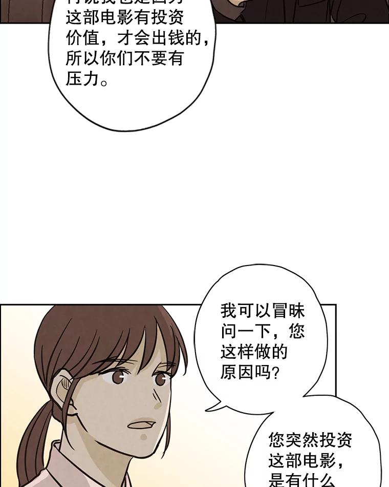 《消失的新郎》42.怀疑 第50页