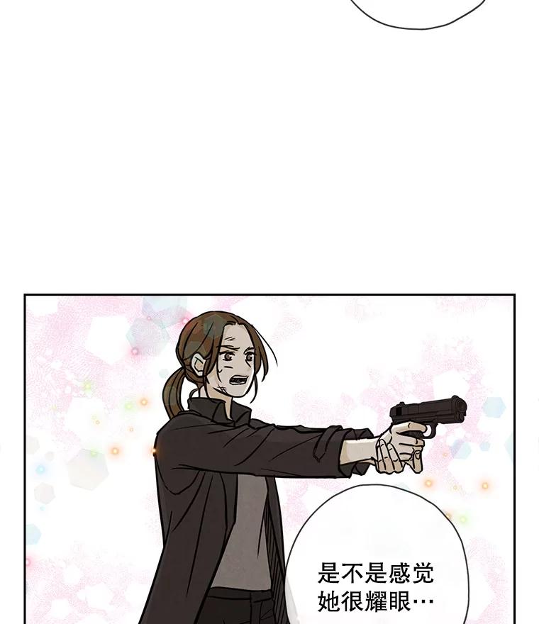 《消失的新郎》42.怀疑 第39页