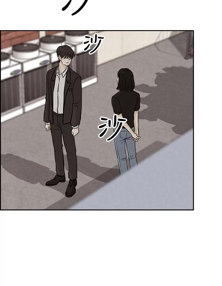 《消失的新郎》42.怀疑 第3页