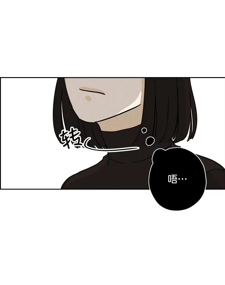 《消失的新郎》42.怀疑 第24页