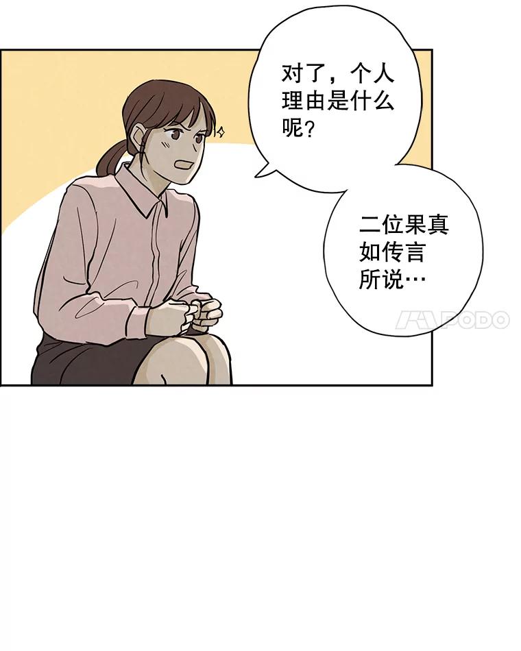 《消失的新郎》42.怀疑 第66页