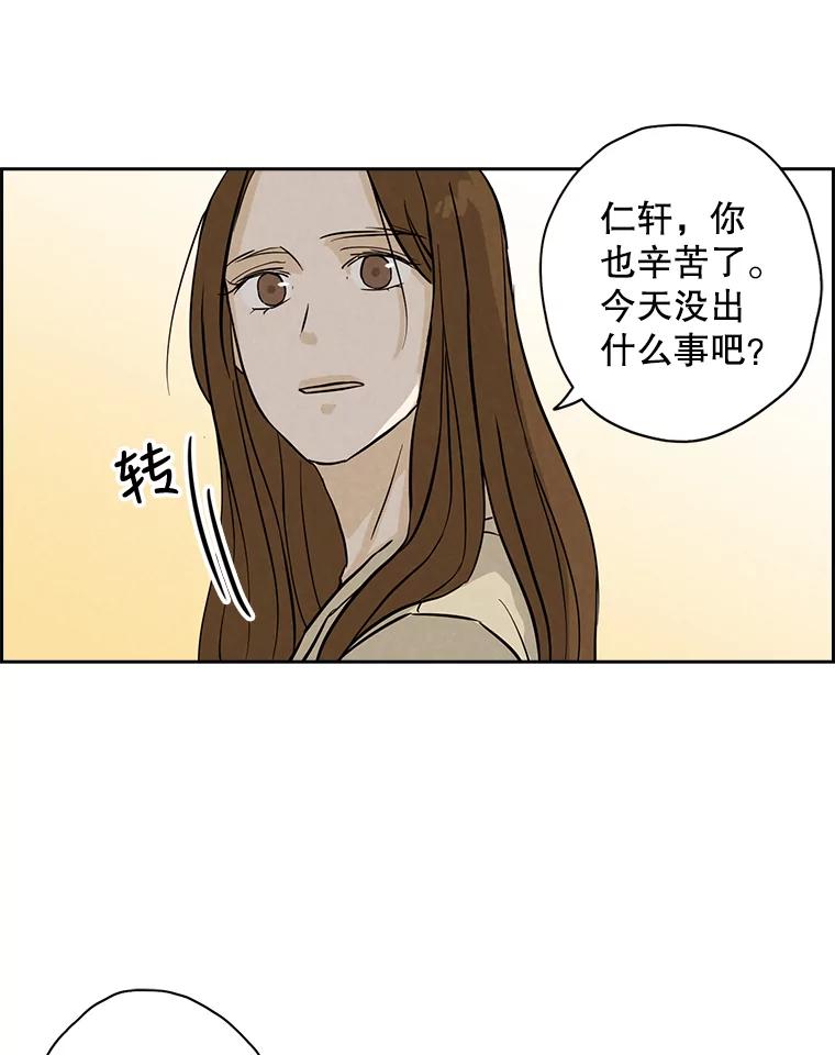 《消失的新郎》42.怀疑 第71页