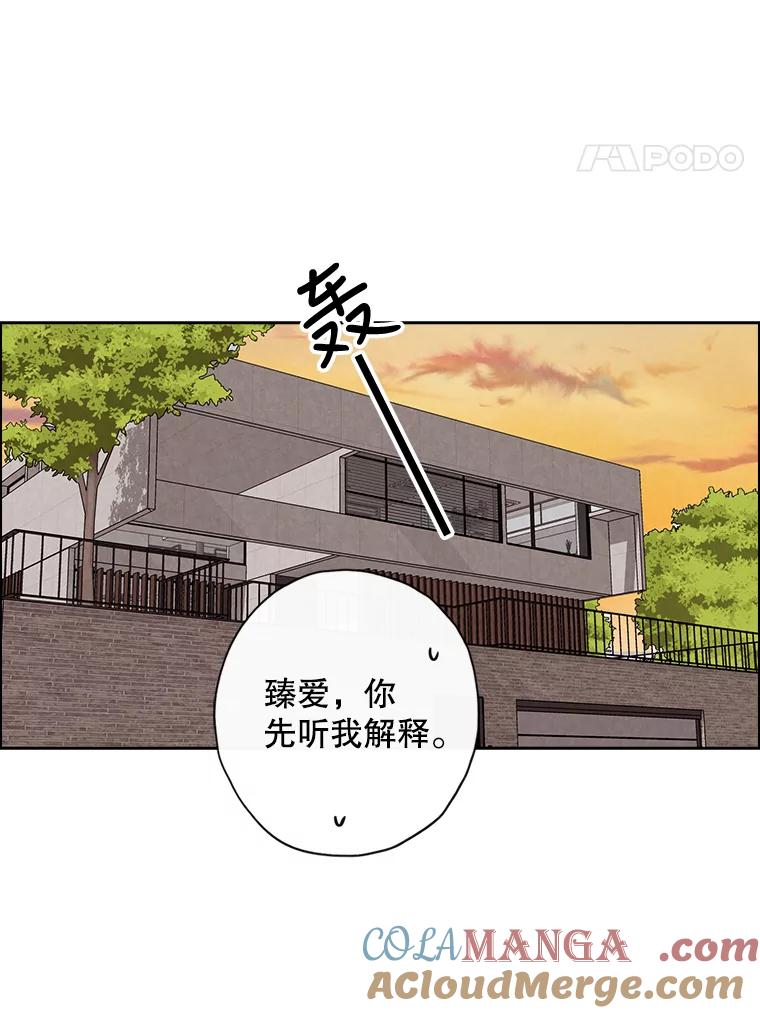 《消失的新郎》42.怀疑 第93页