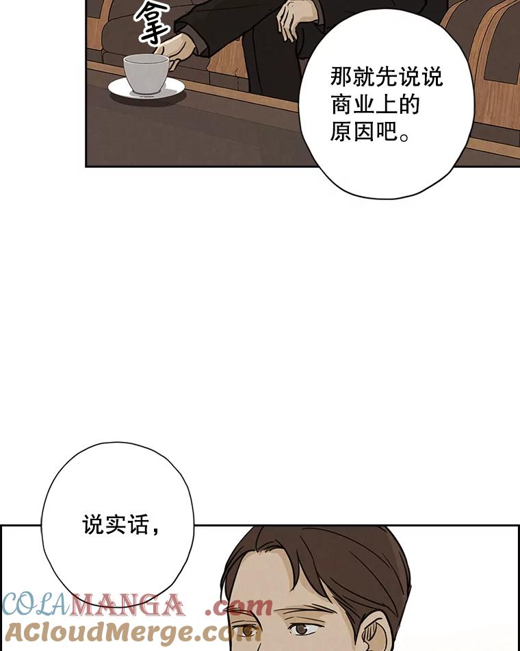 《消失的新郎》42.怀疑 第57页