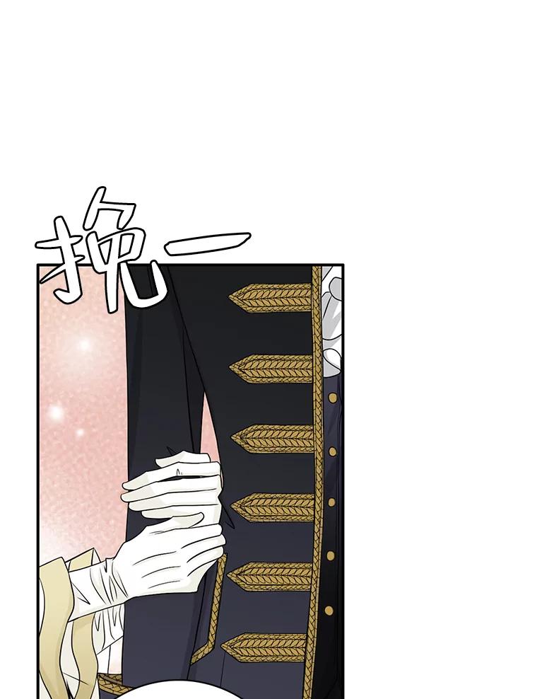 《第8位契约新娘》41.国王的命令 第38页