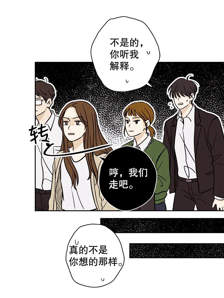 《消失的新郎》42.怀疑 第91页
