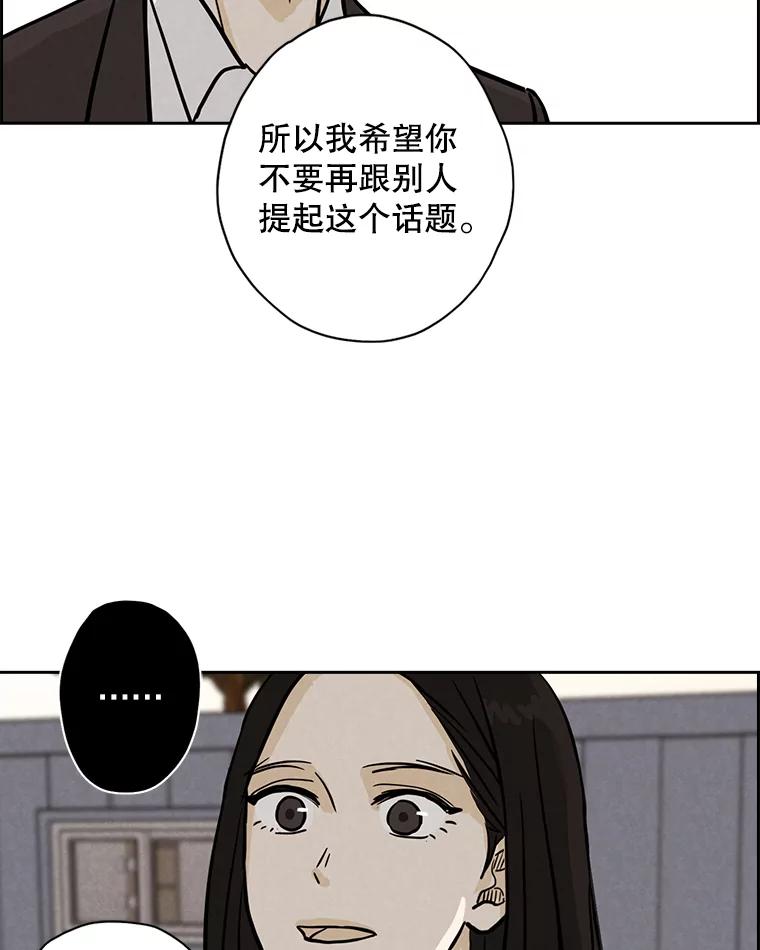 《消失的新郎》42.怀疑 第12页