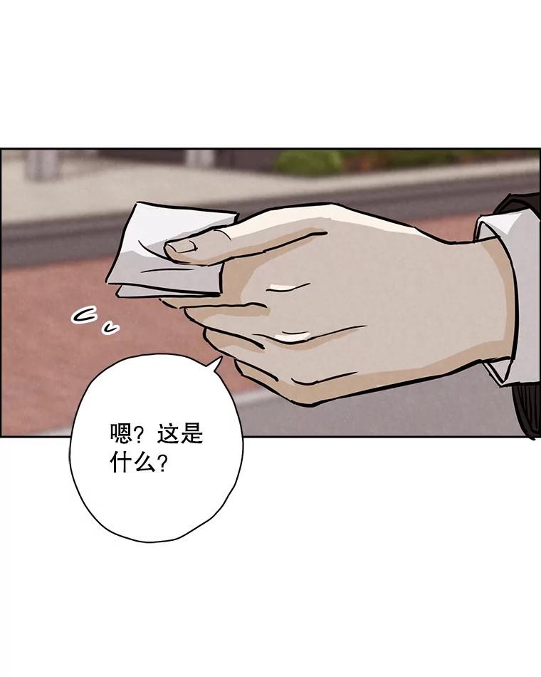 《消失的新郎》42.怀疑 第82页