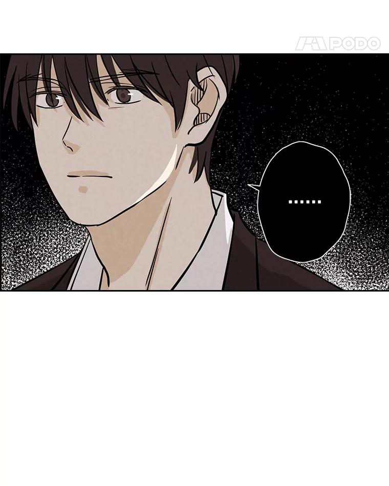 《消失的新郎》42.怀疑 第80页