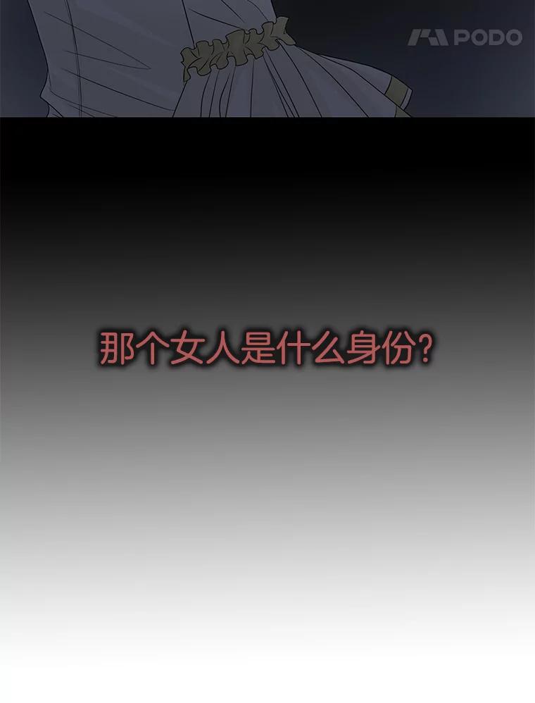 《第8位契约新娘》41.国王的命令 第5页
