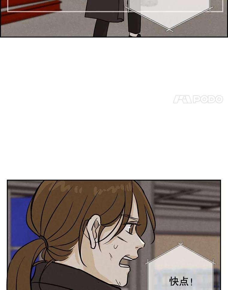 《消失的新郎》42.怀疑 第28页