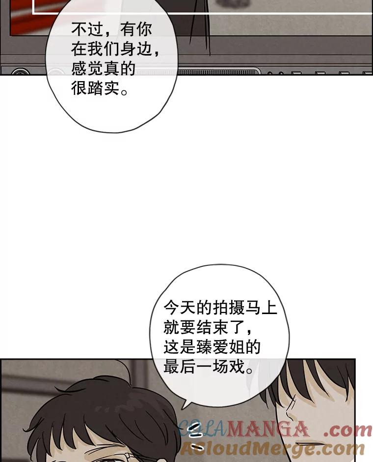 《消失的新郎》42.怀疑 第33页