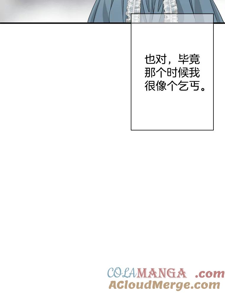 《第8位契约新娘》41.国王的命令 第49页