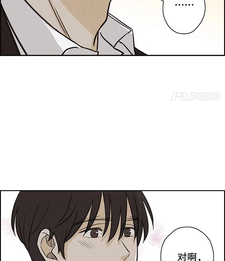 《消失的新郎》42.怀疑 第42页