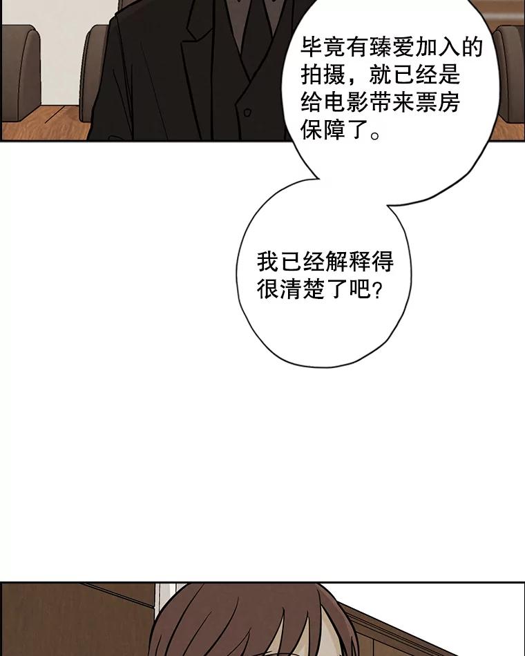 《消失的新郎》42.怀疑 第64页
