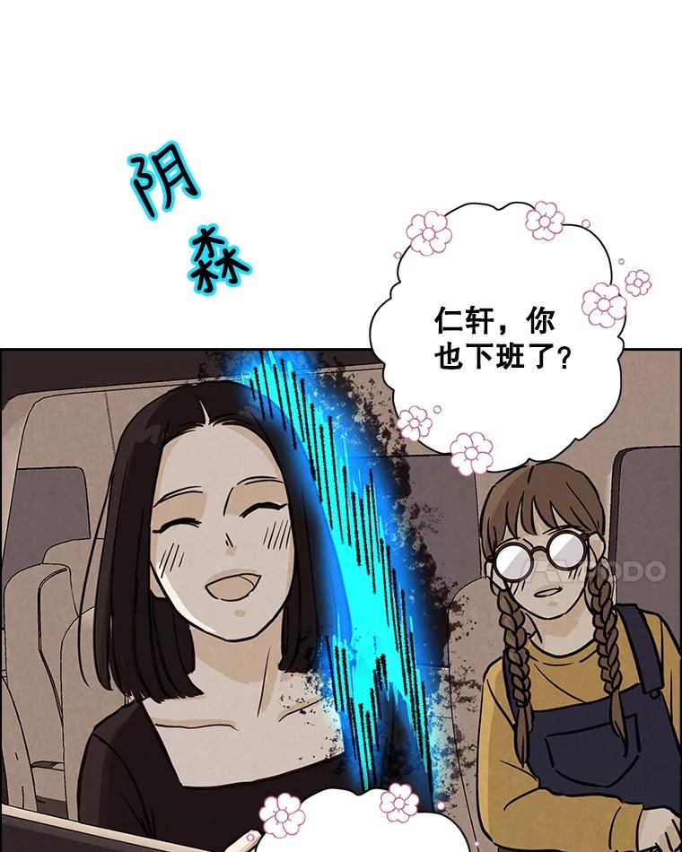 《消失的新郎》42.怀疑 第76页