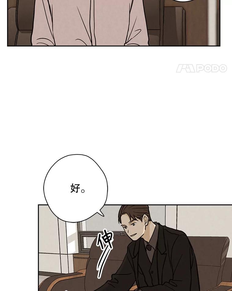 《消失的新郎》42.怀疑 第56页