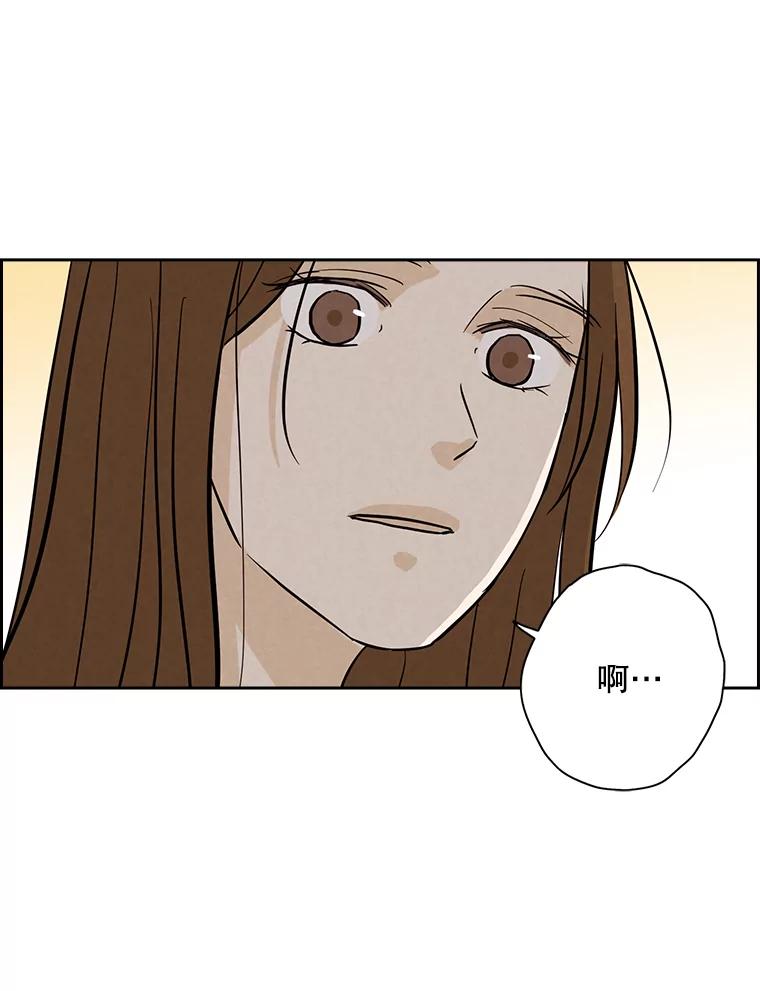 《消失的新郎》42.怀疑 第98页